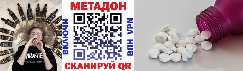 МЕТАДОН мёд  Константиновск 